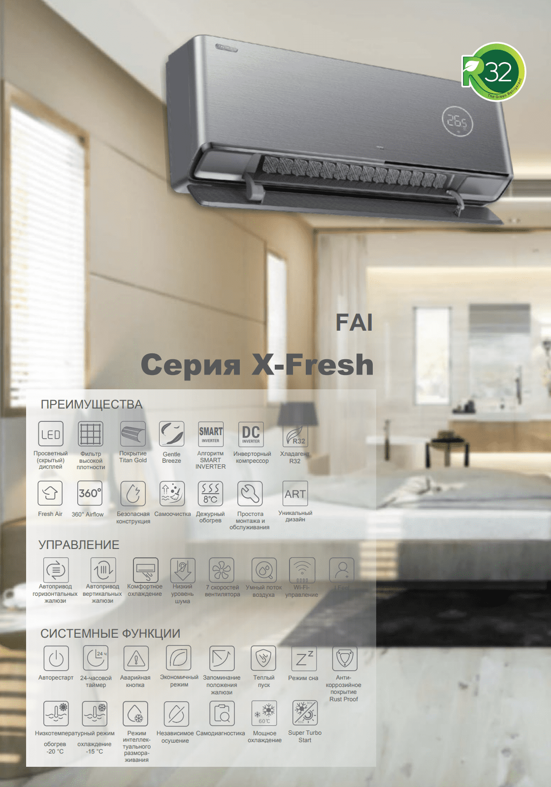 фото Техносинтез кондиционер tcl x-fresh fai (inverter)