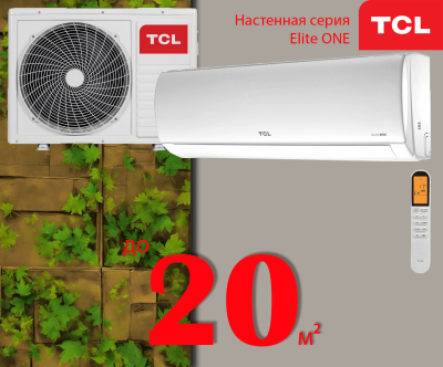 Кондиционер TCL Elite ONE (On-Off) TAC-07HRA/E1