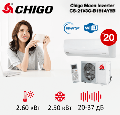 Кондиционер Chigo Moon Inverter CS-21V3G-B181AY8B