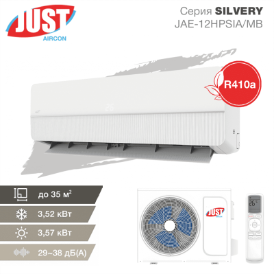 Кондиционер Just Aircon Silvery on/off JAC-12HPSA/CGS
