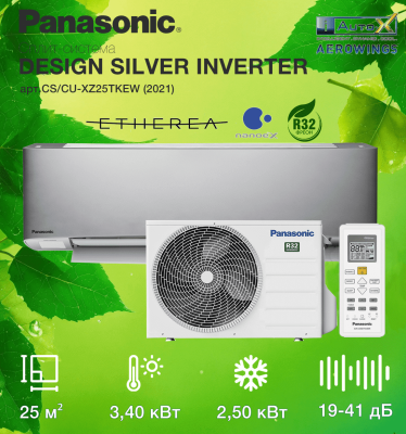 Кондиционер Panasonic Design Silver Inverter 2021 CS/CU-XZ25TKEW