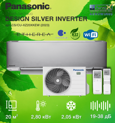 Кондиционер Panasonic Design Silver Inverter 2023 CS/CU-XZ20XKEW