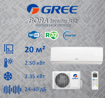 Кондиционер Gree Bora Inverter R32 GWH07AAAXA-K6DNA2C