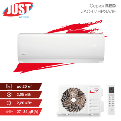 Кондиционер Just AirCon RED (On/Off) JAC-07HPSA/IF