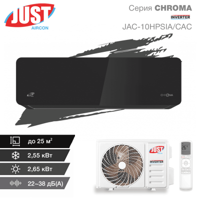 Кондиционер Just Aircon Chroma JAC-10HPSIA/CAC
