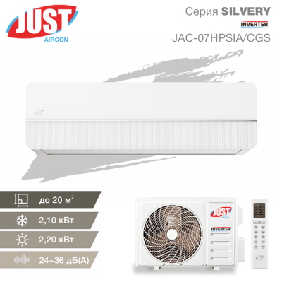 Кондиционер Just Aircon Silvery JAC-07HPSIA/CGS