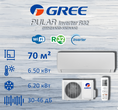 Кондиционер Gree Pular Inverter R32 (матовая панель) GWH24AGDXE-K6DNA4C