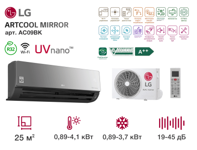 Кондиционер LG ARTCOOL Mirror (Inverter) AC09BK