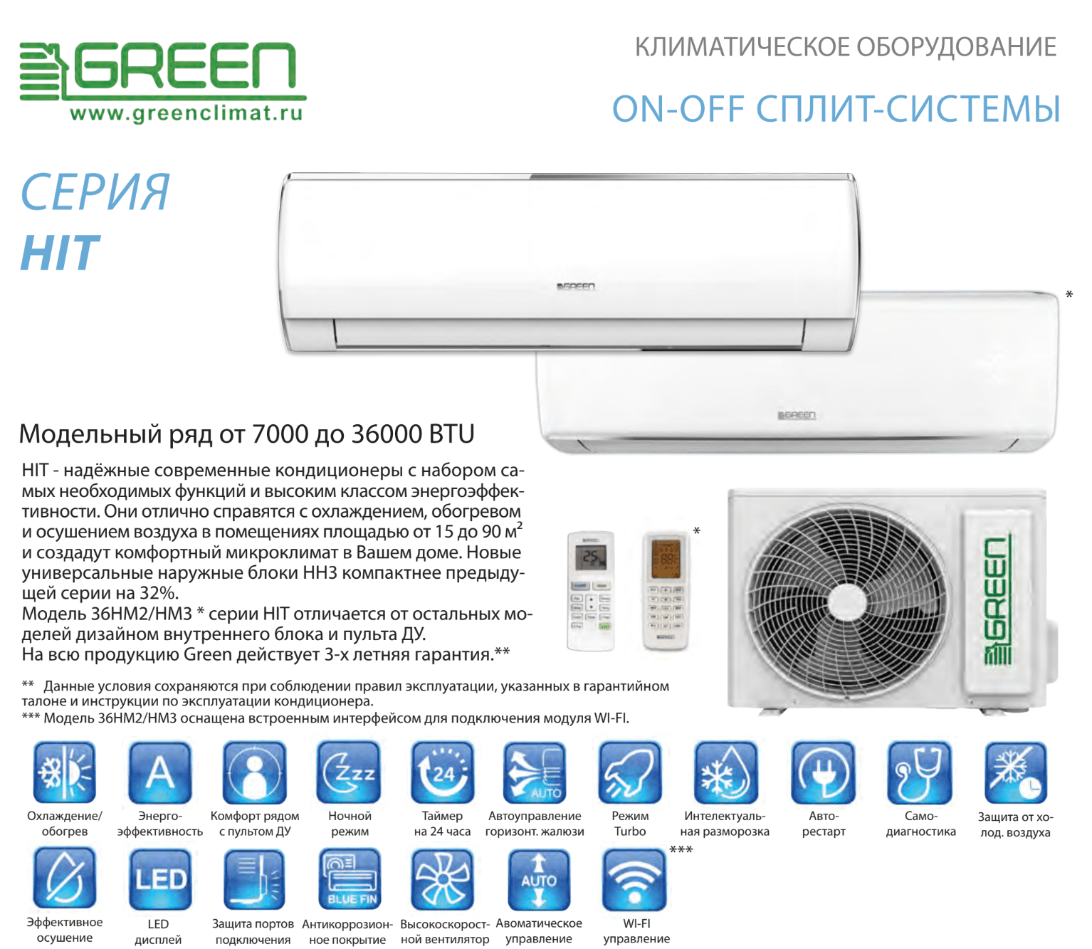 фото Техносинтез кондиционер green hit hh2 (on-off)