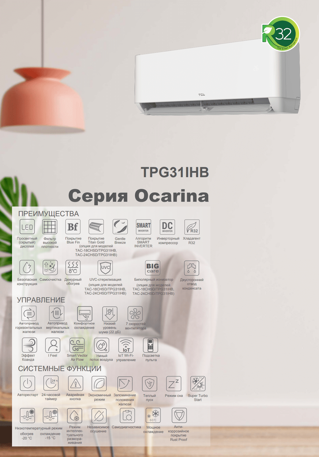 фото Техносинтез кондиционер tcl ocraina t-pro 2023 (inverter) с панелью tpg31