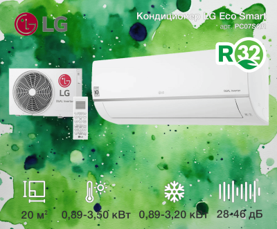 Кондиционер LG Eco Smart (Inverter) PC07SQR