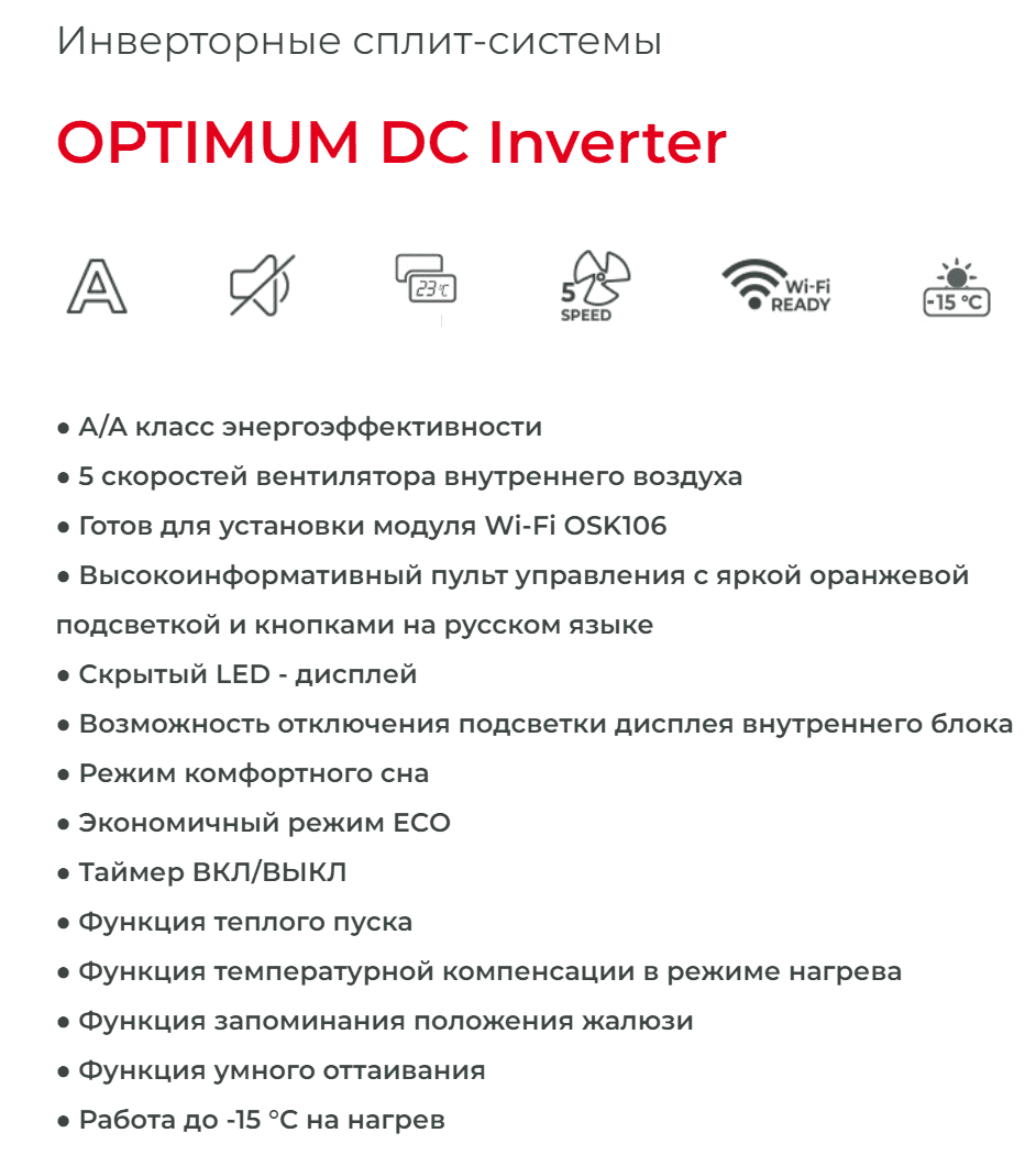 фото Техносинтез кондиционер royal clima optimum dc inverter