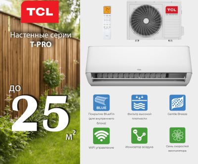 Кондиционер TCL T-PRO R32 (Inverter) TAC-10HRID/TP