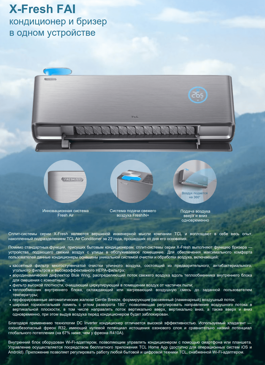 фото Техносинтез кондиционер tcl x-fresh fai (inverter)