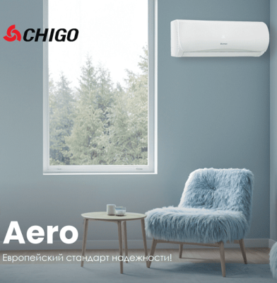 Кондиционер Chigo Aero Invertor CS-21V3G-B170AY8B