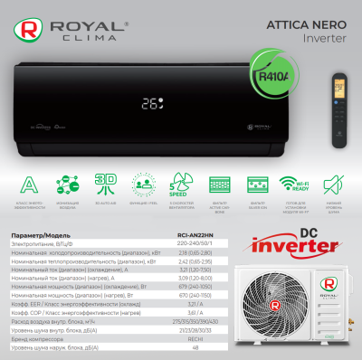 Кондиционер Royal Clima ATTICA NERO Inverter RCI-AN22HN