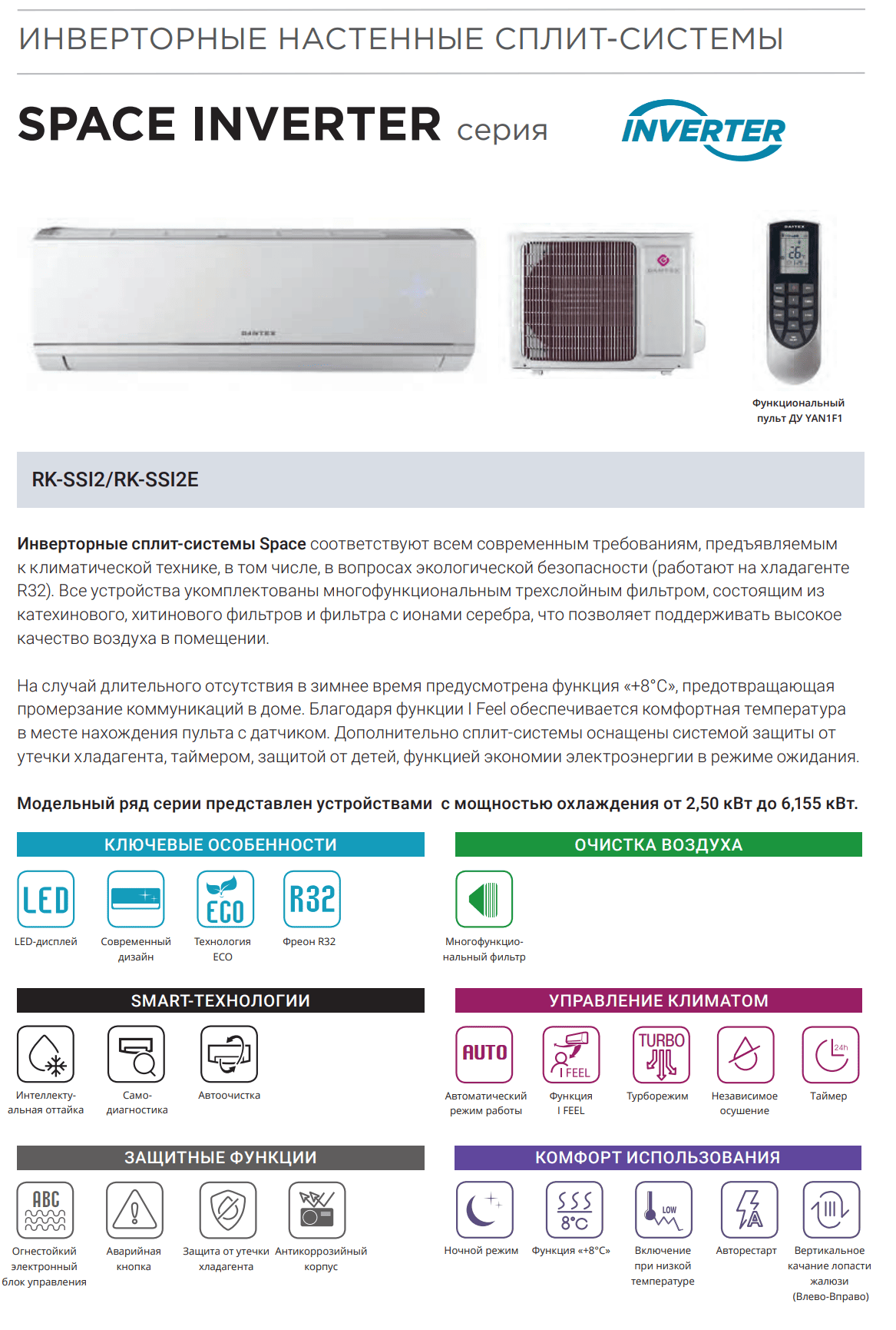 фото Техносинтез кондиционер dantex space 2 (inverter)
