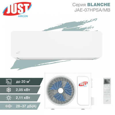Кондиционер Just Aircon BLANCHE on/off JAE-07HPSA/MB 