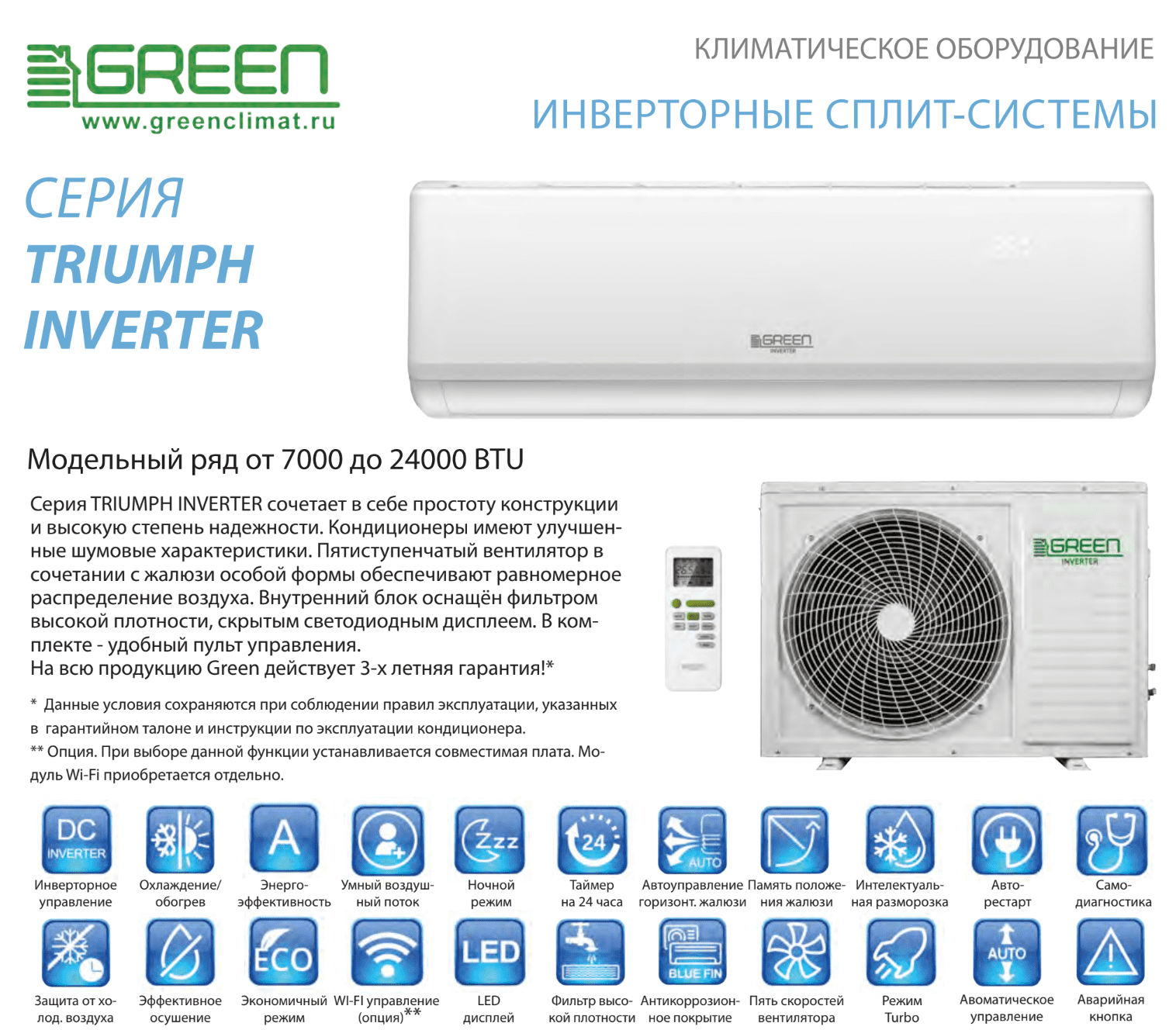 фото Техносинтез кондиционер green triumph inverter