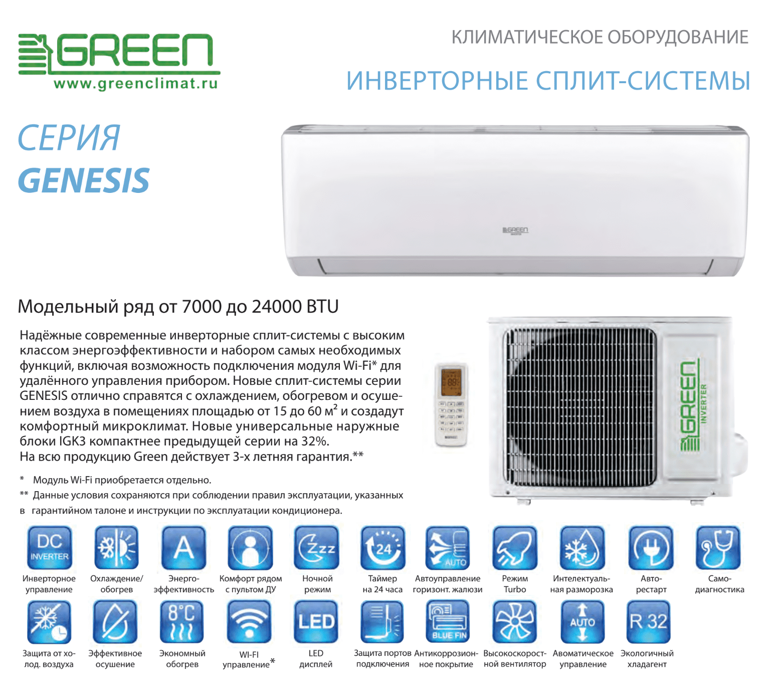 фото Техносинтез кондиционер green genesis igk2 (inverter)
