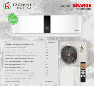 Кондиционер Royal Clima GRANDE NEW On-Off RC-GDB90HN