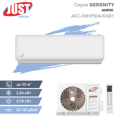 Кондиционер (сплит-система) Just AirCon Serenity (Inverter) JAC-09HPSIA/XAB1