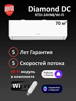 фото Техносинтез кондиционер (сплит-система) royal thermo diamond dc-invertor