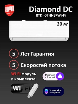 фото Техносинтез кондиционер (сплит-система) royal thermo diamond dc-invertor